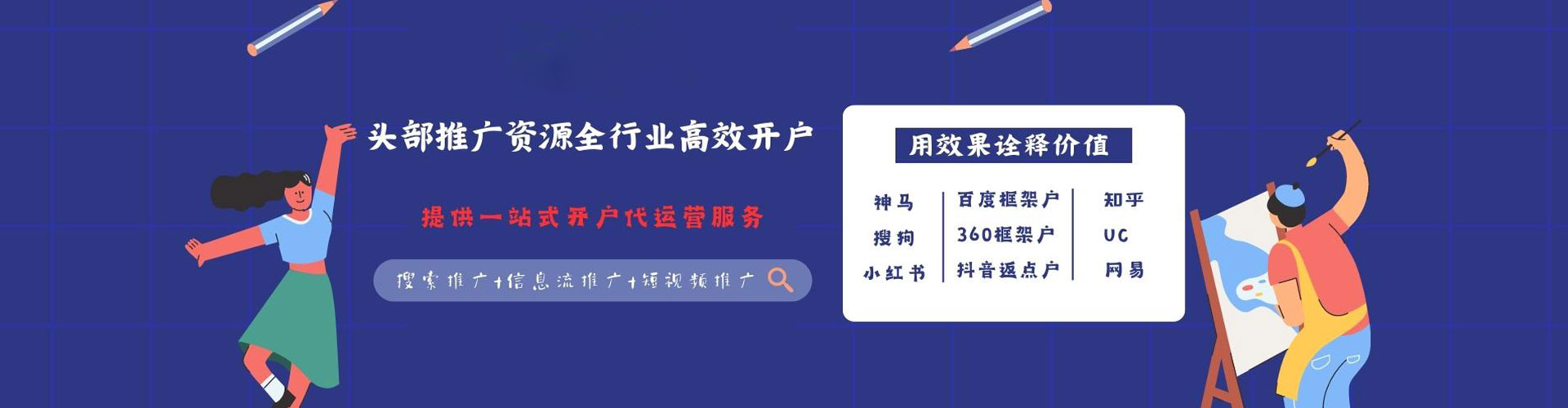 兴庆百度优化推广